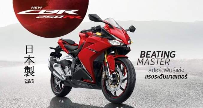 Honda CBR250RR Thailand