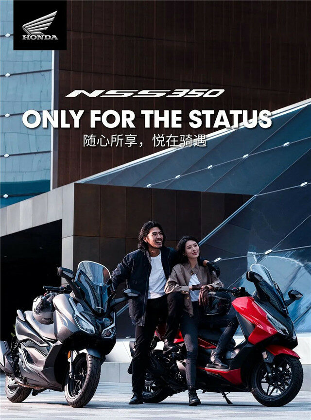 Honda NSS350
